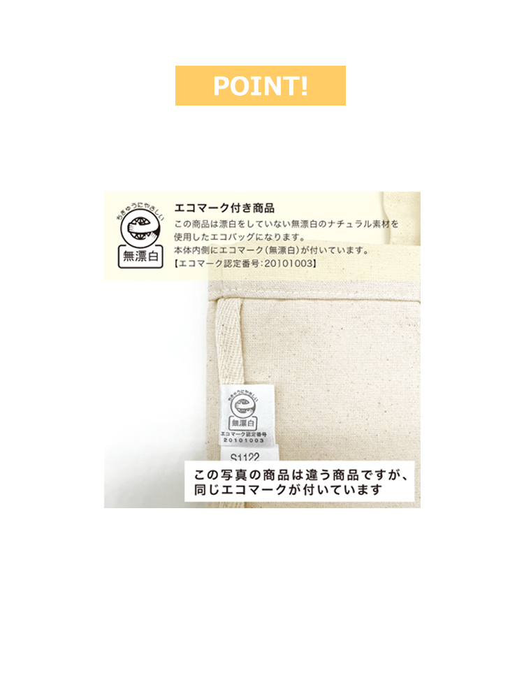 帆布エコバッグ