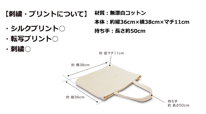 帆布エコバッグ