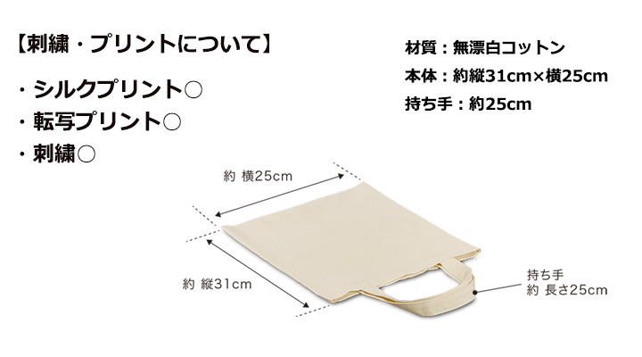 A4エコバッグ