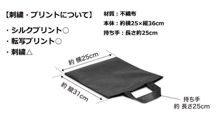 不織布A4エコバッグ