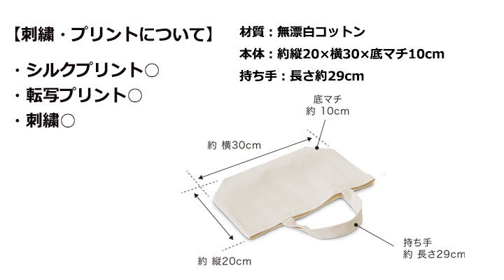 ライトキャンバスミニトート