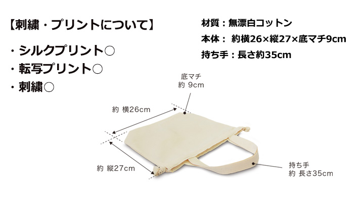 コットンエコ巾着(Mサイズ)