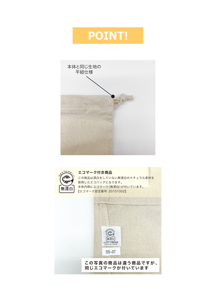 コットン巾着(Lサイズ)