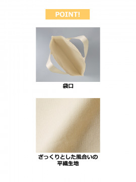デイリー フラット トートバッグ