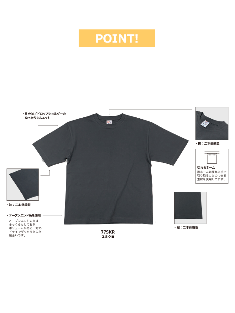 6.2oz マックスウェイト オーバーサイズTシャツ(5分袖)