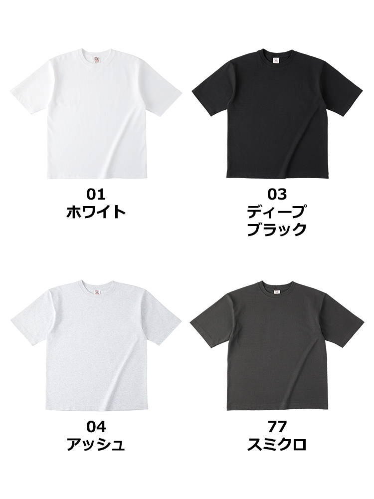6.2oz マックスウェイト オーバーサイズTシャツ(5分袖)