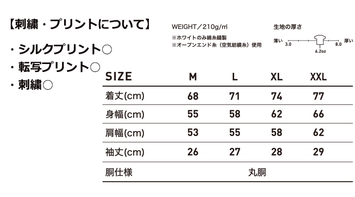 6.2oz マックスウェイト オーバーサイズTシャツ(5分袖)