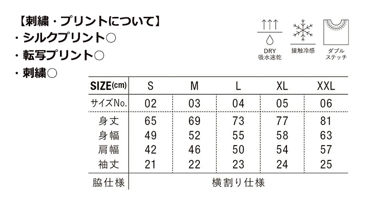 5.6oz C/N ドライクールタッチTシャツ
