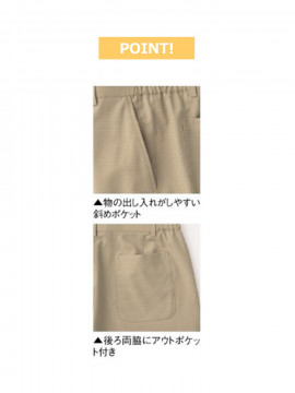 ユニセックス軽量高通気パンツ