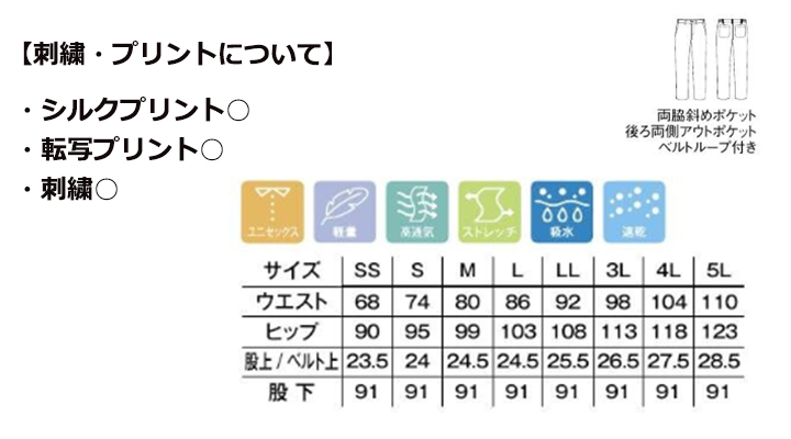 ユニセックス軽量高通気パンツ