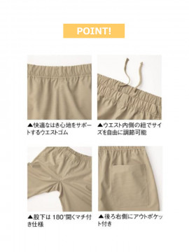 ユニセックス軽量高通気イージーパンツ