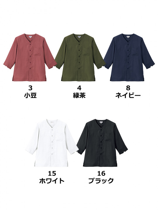 ユニセックス高通気和シャツ