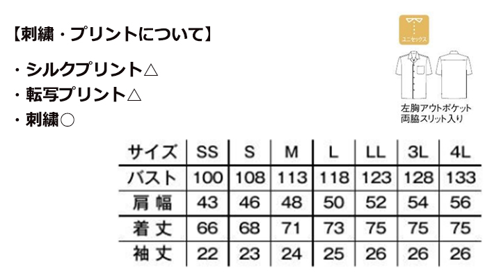 アロハシャツ（ハイビスカス柄）