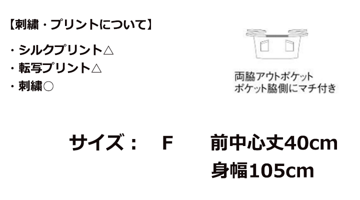 ショートエプロン（ハイビスカス柄）