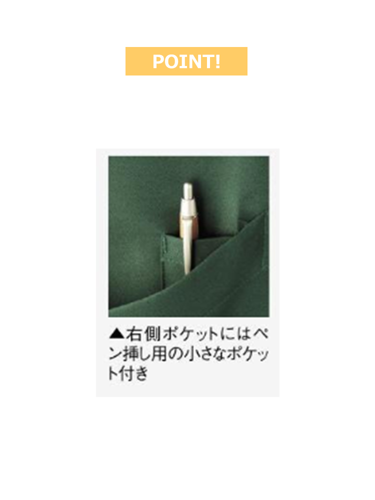 H型胸当てエプロン