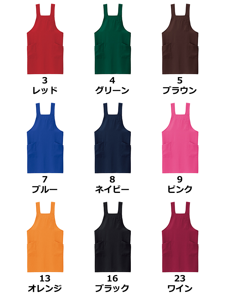 H型胸当てエプロン