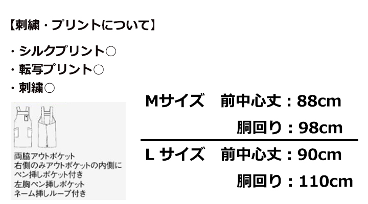 H型胸当てエプロン