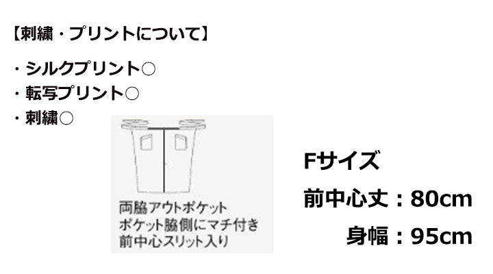スリット入りソムリエエプロン