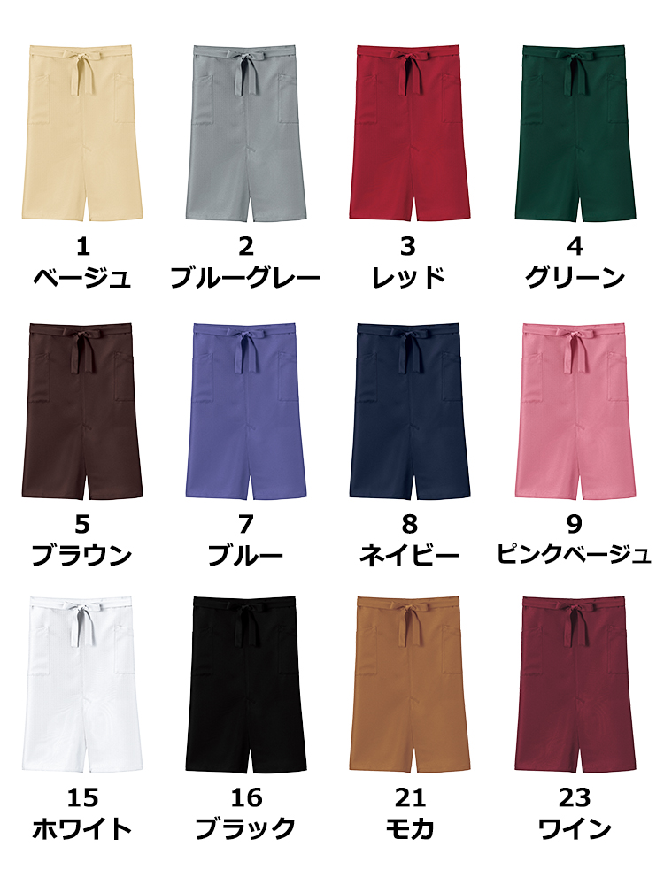 スリット入りソムリエエプロン