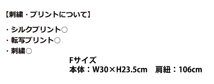 コーデュラサコッシュ