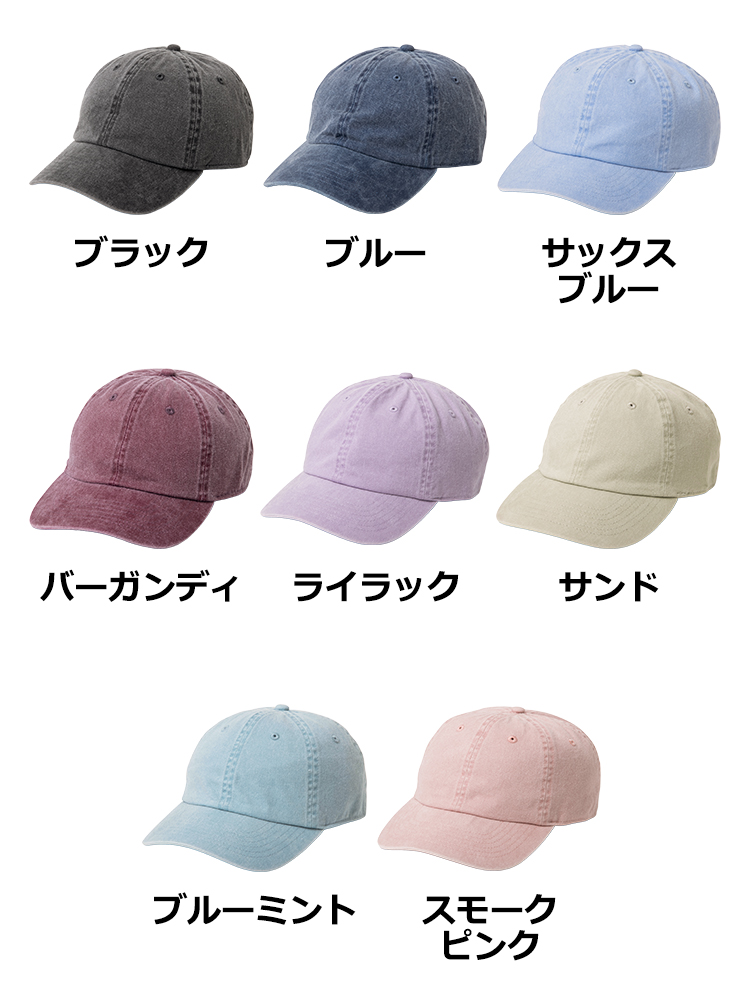 ピグメントダイ ベースボールキャップ