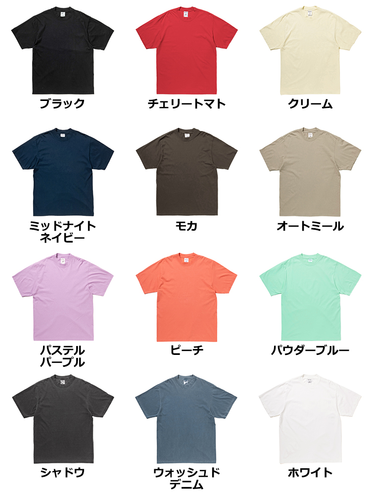 7.5oz　ガーメントダイ　Tシャツ