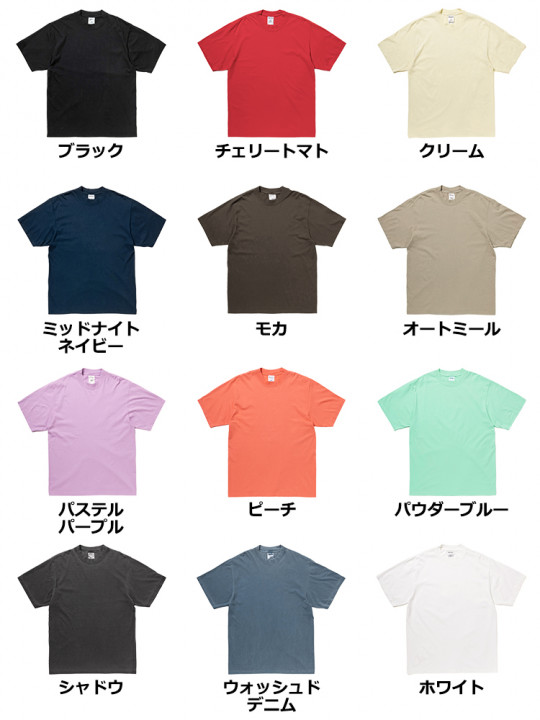 7.5oz　ガーメントダイ　Tシャツ