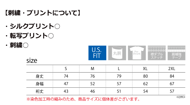 7.5oz　ガーメントダイ　Tシャツ