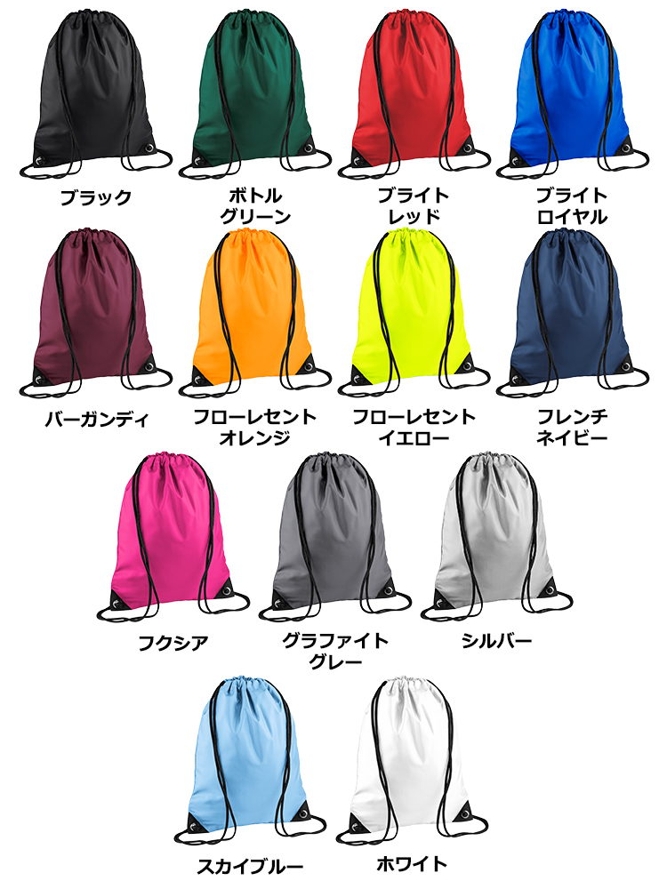 プレミアムジムサック