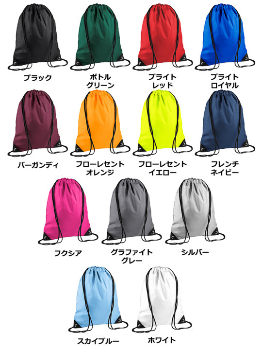 プレミアムジムサック