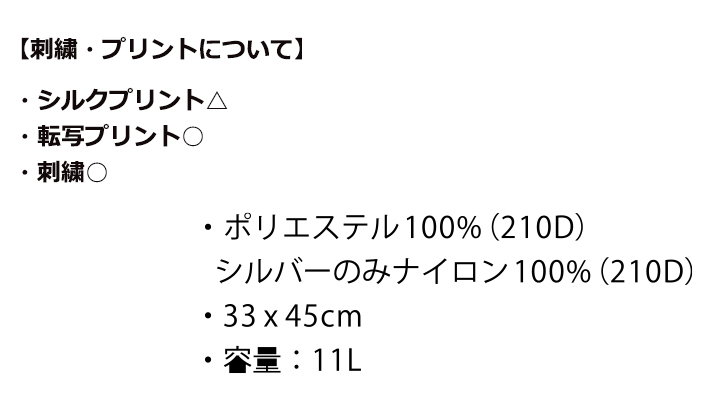プレミアムジムサック
