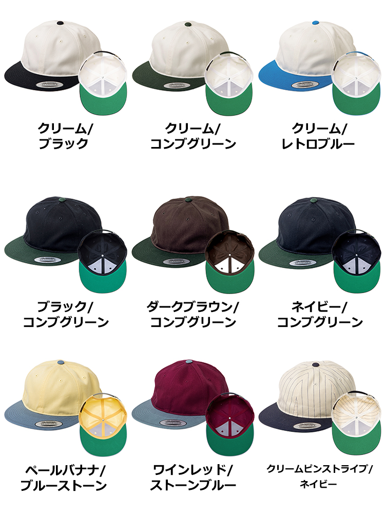 ミウラオリジナル　レトロスタイルキャップ　ツートーン