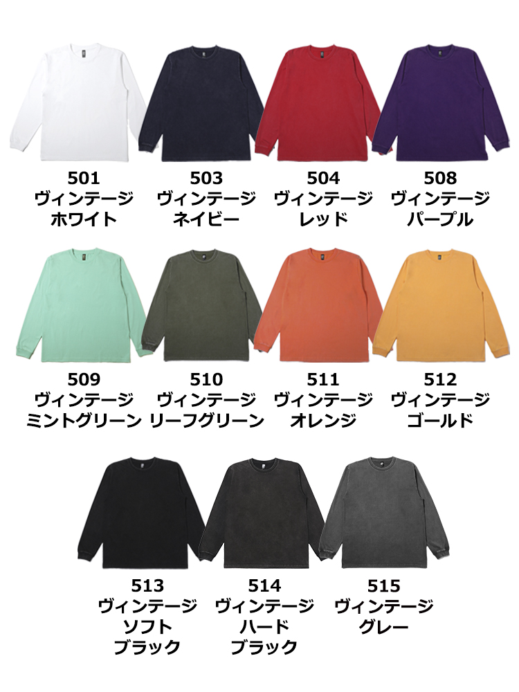 6.6oz ロングスリーブウィンテージTシャツ（1.6インチリブ）