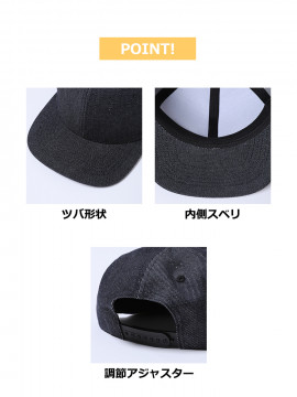 フラットバイザーデニムキャップ