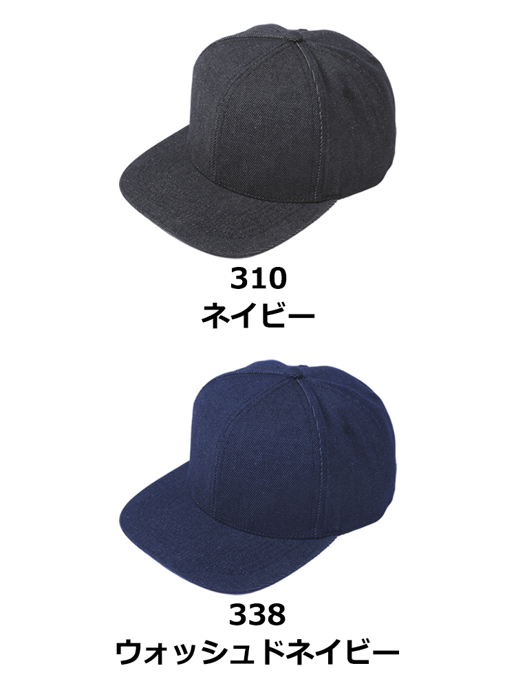 フラットバイザーデニムキャップ