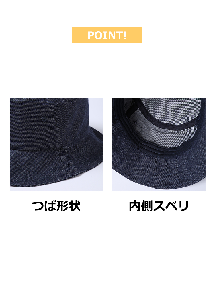 デニムバケットハット