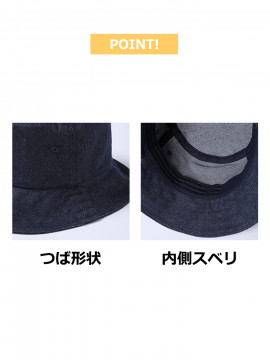 デニムバケットハット