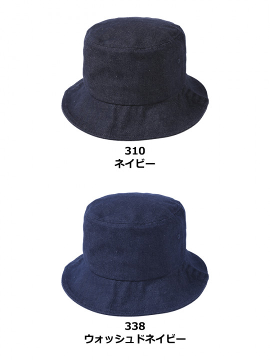 デニムバケットハット