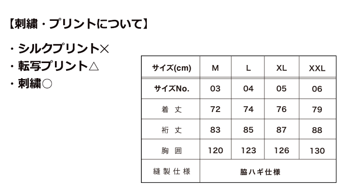 ポリエステルウインドパーカー
