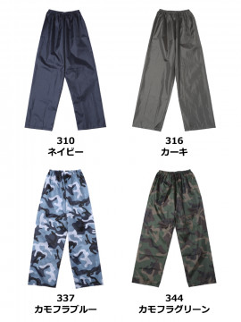ポリエステルウインドパンツ