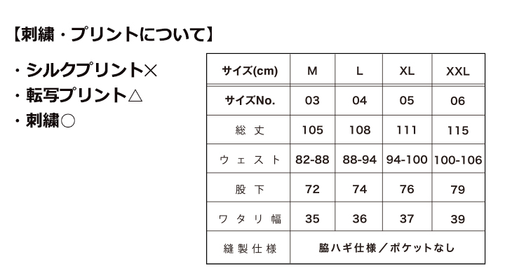 ポリエステルウインドパンツ