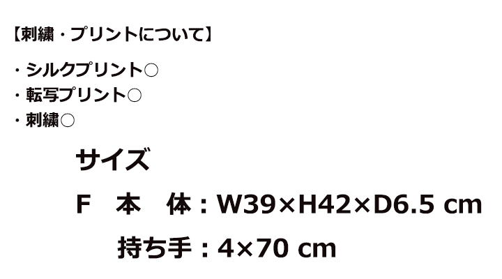 デニムトートバッグ