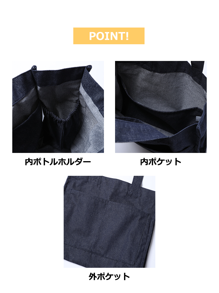 デニムユーティリティバッグ