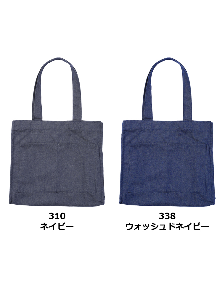 デニムユーティリティバッグ