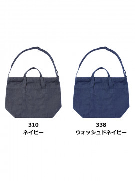 デニムボストンバッグ
