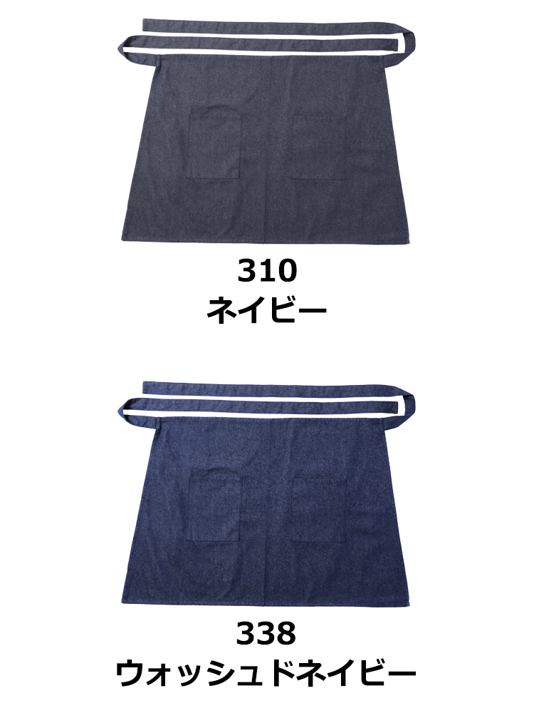 ソムリエデニムエプロン