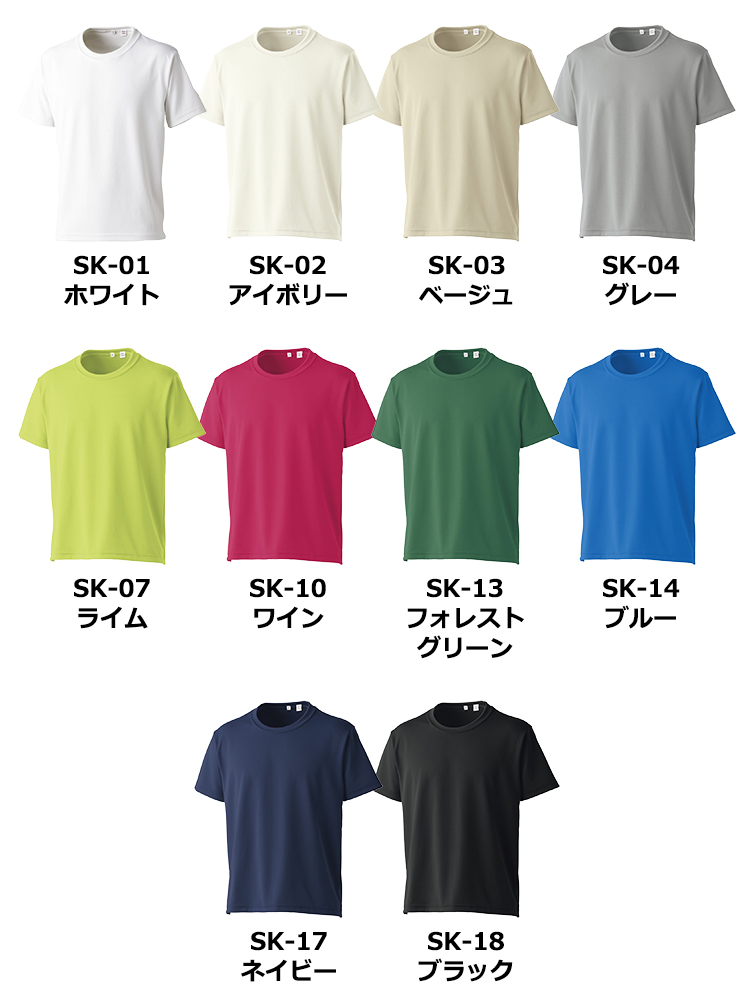 5.1oz　国産 匠（たくみ）ドライＴシャツ【日本製】