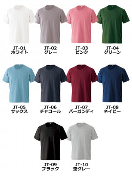 6.9oz 国産極(きわみ)Tシャツ【日本製】