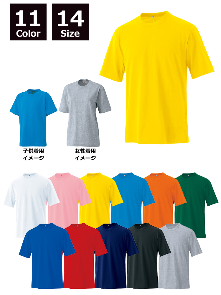 4.1oz サンマルタンTシャツ【日本製】