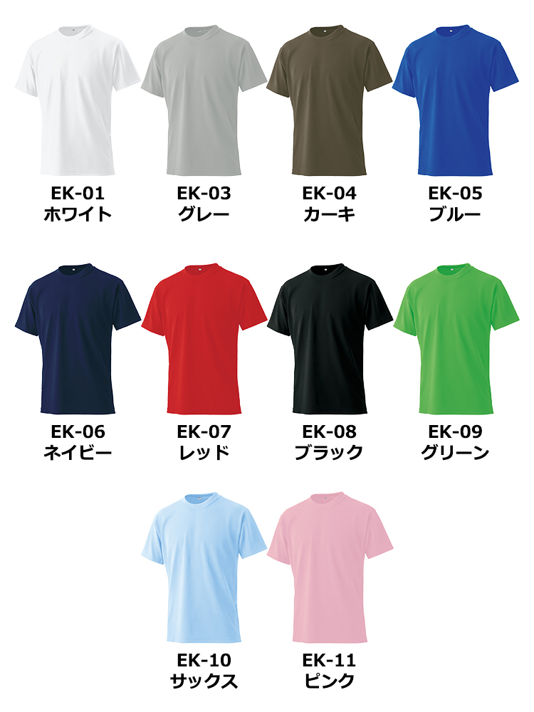 4.6oz エクスライブTシャツ【日本製】